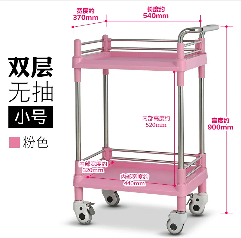Hanzhi салон красоты коляска Abs Материал медицинская тележка хирургическое лечение оборудование с роликом без ящика двухслойный - Цвет: Pink S