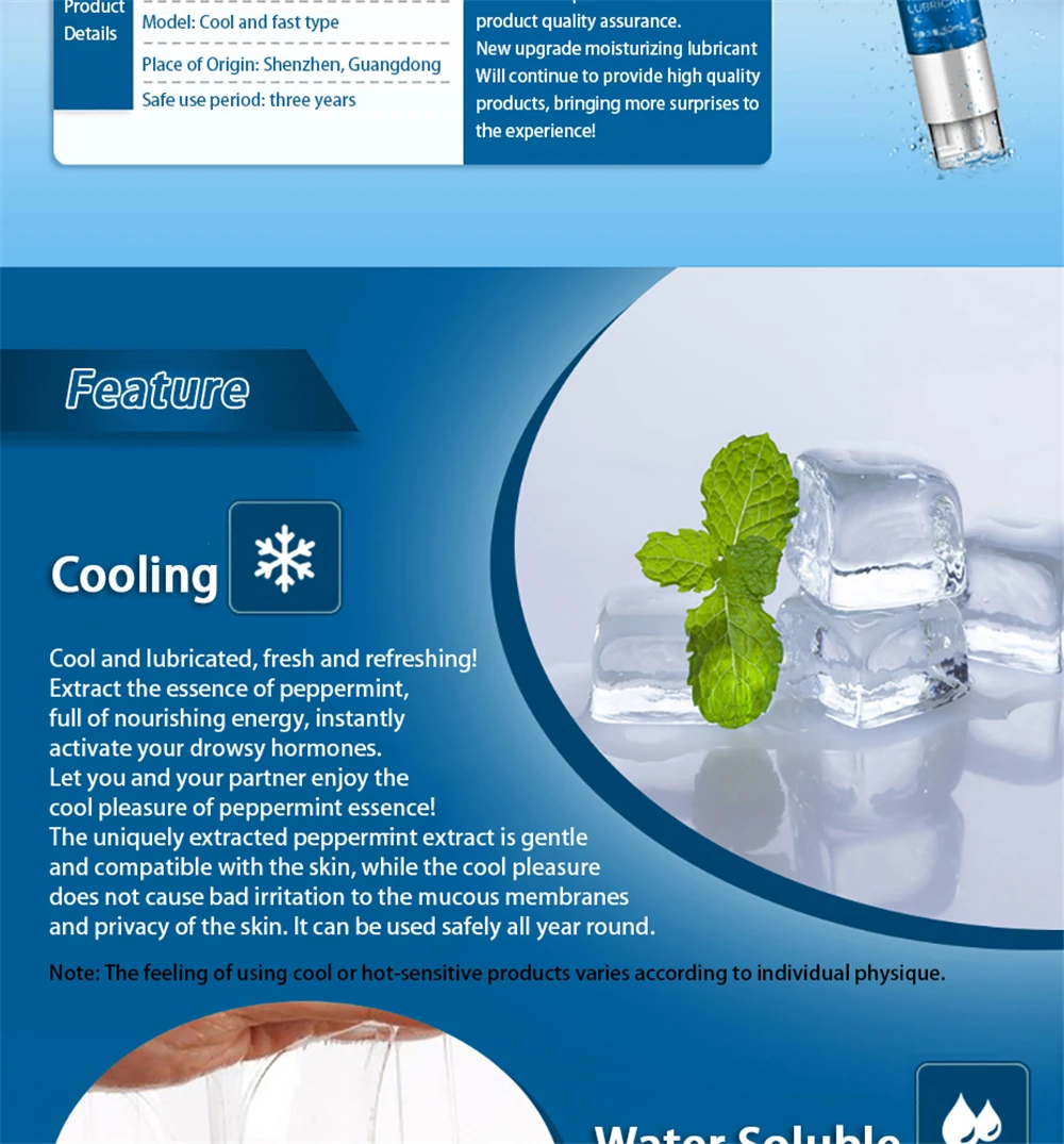 润滑剂-冰爽快感_05