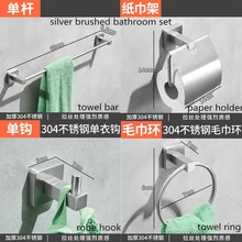 Современное серебряное кольцо для полотенец для ванной комнаты из нержавеющей стали, вешалка для полотенец, аксессуары для ванной комнаты, подвесной набор, держатель для волос, аксессуары для ванной комнаты