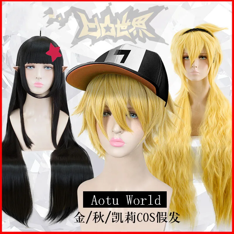 

LVHAN Aotu world Cosplay accessories Short hair Long straight black hair Curly hair Yellow Synthetic wig