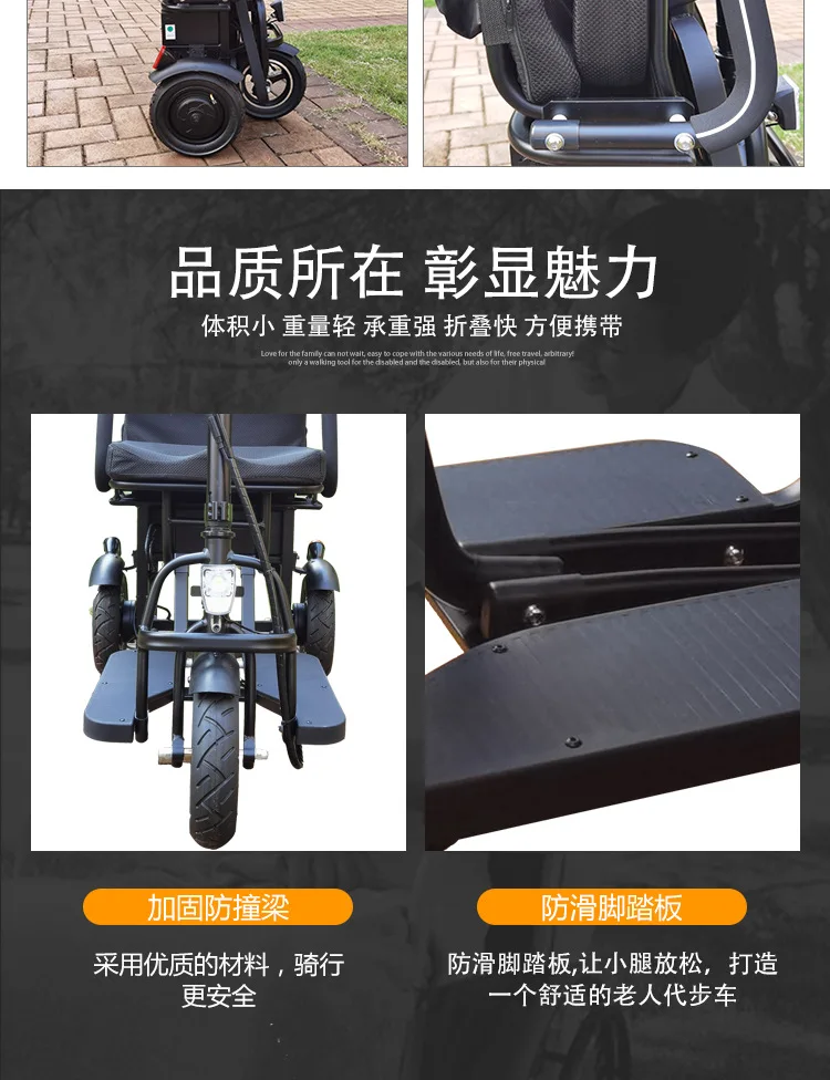 老年代步车_08.png