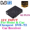 K2 PLUS le récepteur de DVB-T2 pour la maison et la voiture le moins cher Dvb T2 décodeur Tuner numérique dans la voiture DVD moniteur TV récepteur ► Photo 1/4