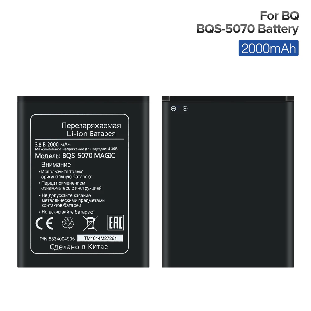 

Rechargeable 3.8V 2000mAh BQS-5070 Phone Battery Lithium Li Ion Battery For BQ BQS 5070 Magic Nous NS 5004 Lithium Batteries