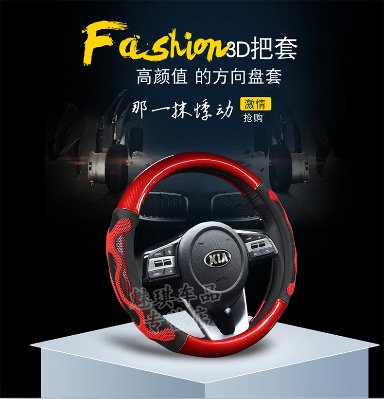 Kia K3 Всесезонная крышка рукоятки новая Sportage K2 KX3 Sportage K4 K5 Cerato KX5 Kx7 крышка рулевого колеса автомобиля