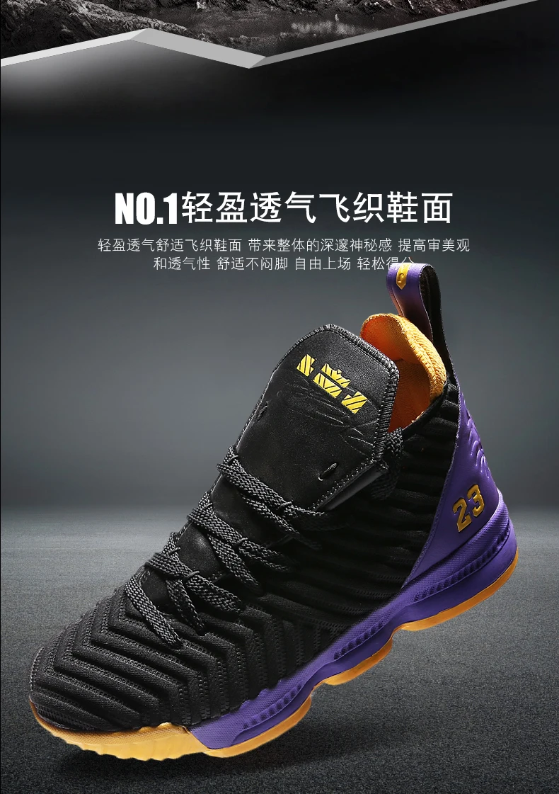 Новинка Lebron баскетбольные кроссовки Jordan профессиональная спортивная обувь chaussure homme мужские спортивные кроссовки мужские кроссовки размера плюс 36-45