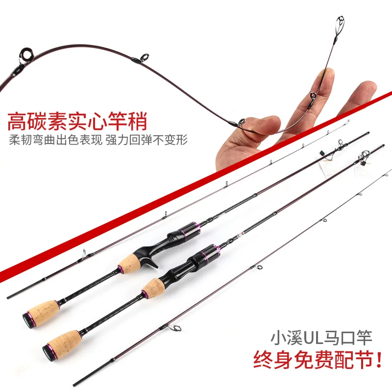 

Lurekiller High spinning/casting Carbon Solid Tip Trout Rod 1.68m 1.80m Spinning and Casting Rod UL action