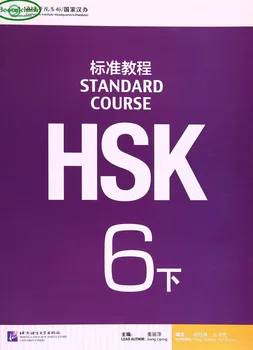

Standard Course HSK 6 -volume 2nd with CD