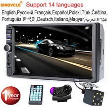 Sinvocle 2 Din Car Radio Bluetooth 7″ Touch Screen Stereo FM Audio Stereo MP5 Player SD USB With / Without Camera 12V HD