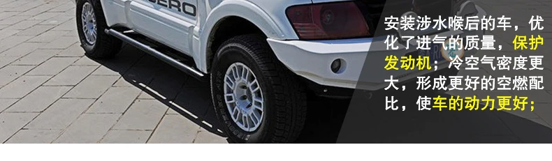 Для Mitsubishi Pajero V73 V6 3V65 V75 V77 изменение болотная беговые высоким потреблением воздухозаборник воздуховоды s Запчасти