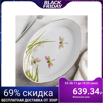 

Oval dish "Dragonfly", 33 cm