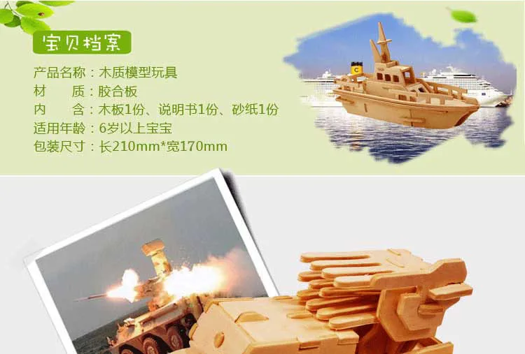 Карта Сямэнь для детей и взрослых DIY для изготовления деревянных 3D пазлов модель ручной работы собранная военная модель автомобиля самолет игрушка