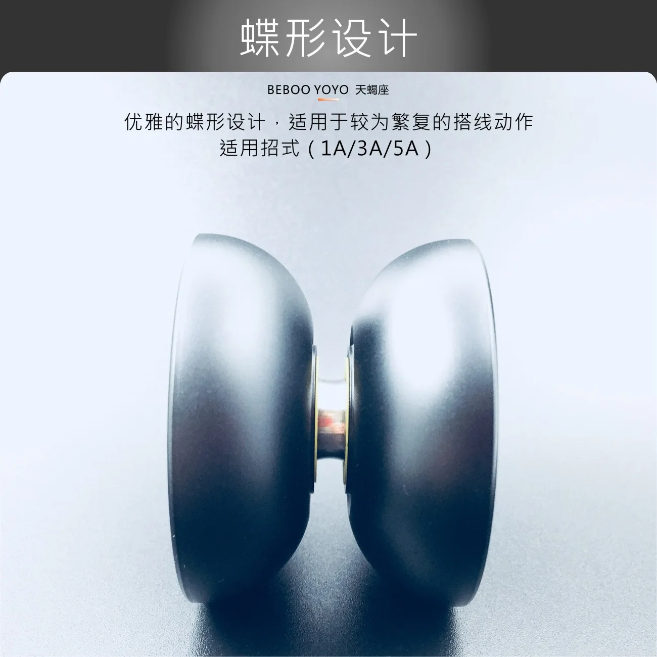Beboo йо M2 Скорпион профессиональная металлическая YO-YO игрушка экспорт йо-йо