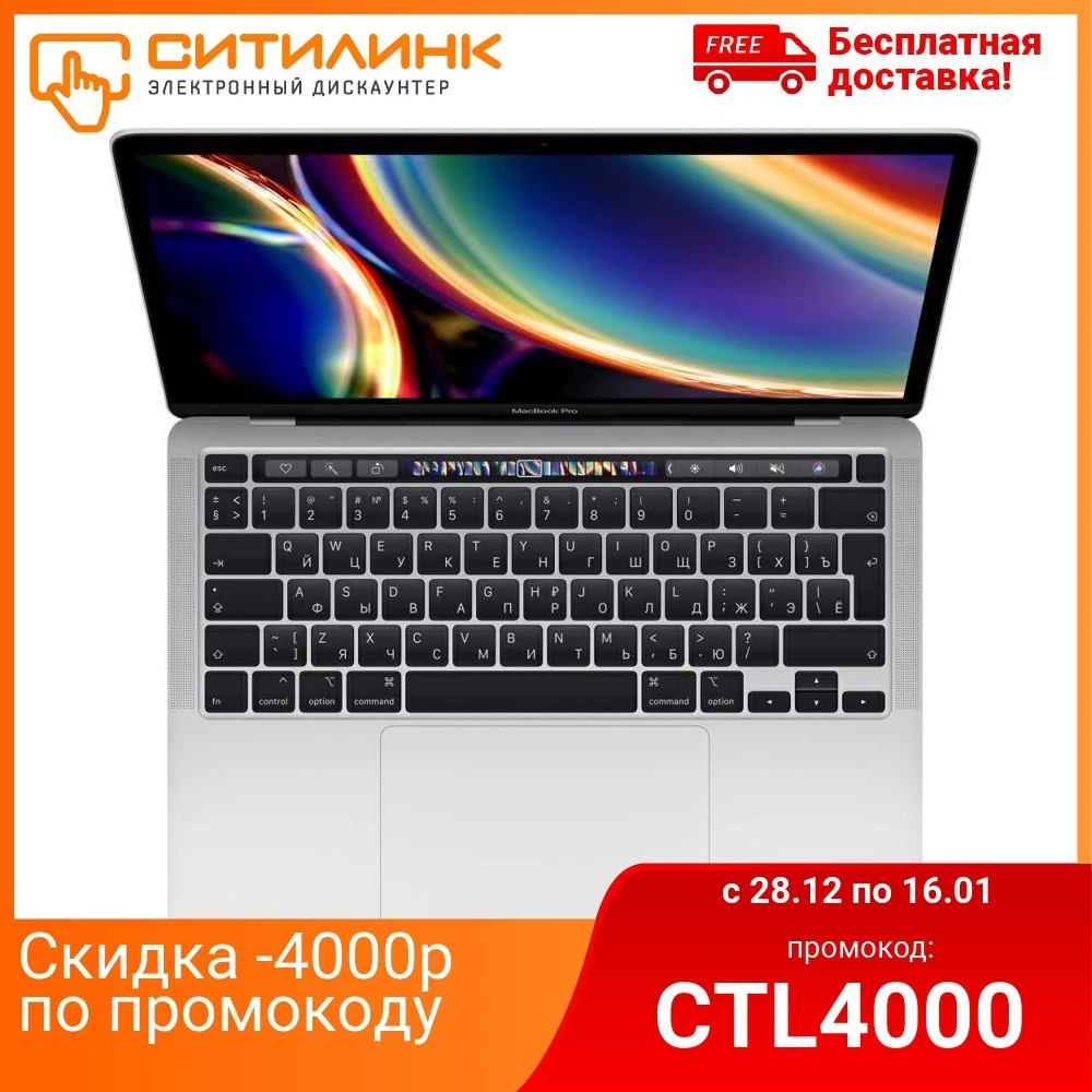 Ноутбук APPLE MacBook Pro Z0Z4000P1 13.3&quot IPS i7 8557U 8Гб 512Гб SSD Intel Iris graphics 645 Z0Z4000P1|Ноутбуки| |