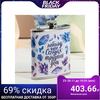 

Flask "Hard day", 210 ml