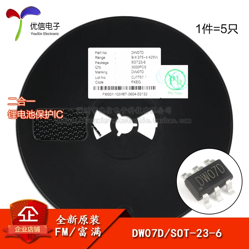 Оригинальный комбинированный чип защиты литиевой батареи DW07D SOT-23-6 IC (5 крыс) |