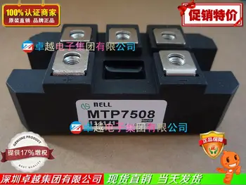 

MTP7508 MTP75016 MTP10008 hundred percent of the rectifier bridge Neil NELL brand--ZYQJ