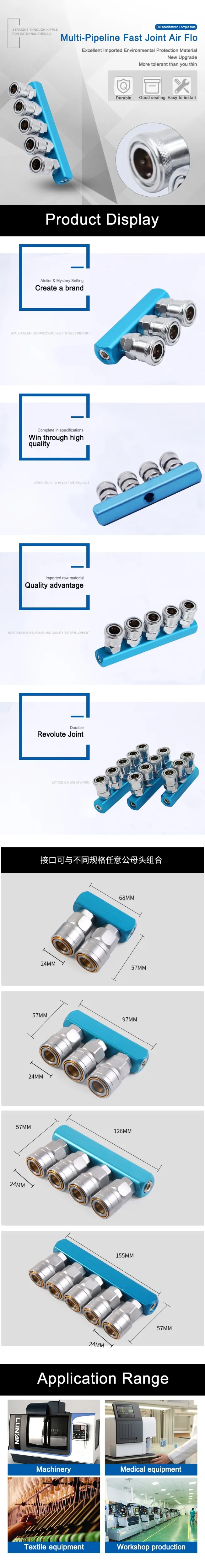 多管路快速接头气路排-详情页