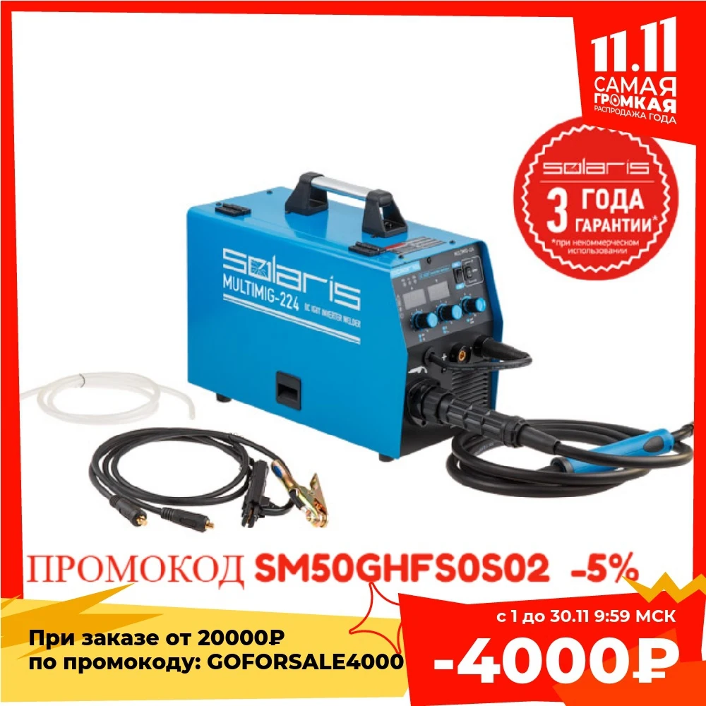 Купить Сварочный Полуавтомат Солярис В Минске