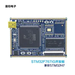 Мини-stm32f767 основная плата STM32F767IGT6 совместима с STM32H743IIT6