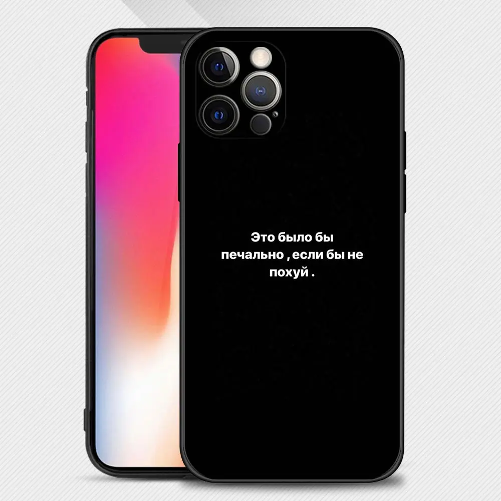 case for iphone 13 pro max Phone Case For iPhone 13 12 11 Pro Max 12Mini XS XR X 8 7 6s 6 Plus 5 5S SE Silicon Capa Black Shell Russian Quote Slogan Letter iphone 13 pro max case leather
