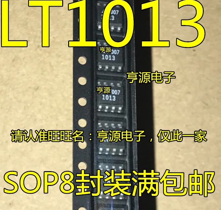 5 шт. LTC1013CS8 LT1013CS8 LT1013 1013 SOP8 включает