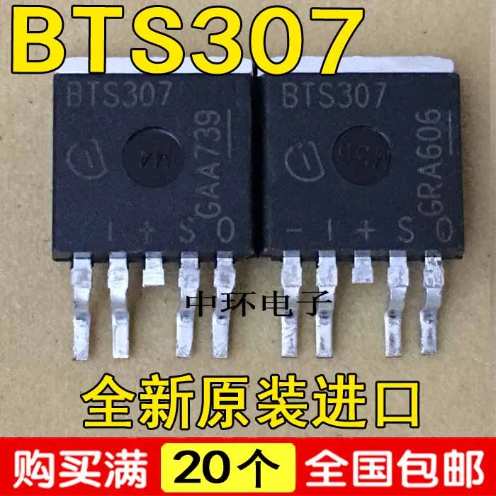

10pcs/lot BTS307 TO-263-5 1.7A/5.8-58 V