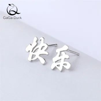 

New Creative Chinese Characters Mean Happy 925 Sterling Silver Fashion Jewelry Personality Asymmetry Stud Earrings E746