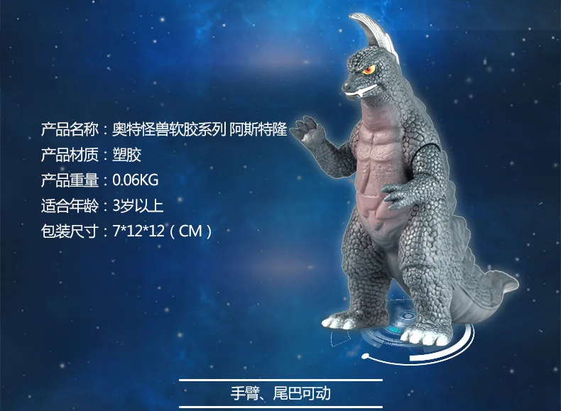 Bandai Genuine Product Ott Monster Soft Silcone Series Sandri ASOS Tron Ancient Vera