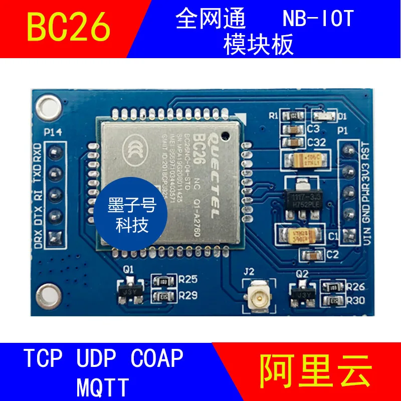 Отодвиньте BC26 Модуль платы NBIOT Alibaba облачная платформа макетная плата MQTT протокол