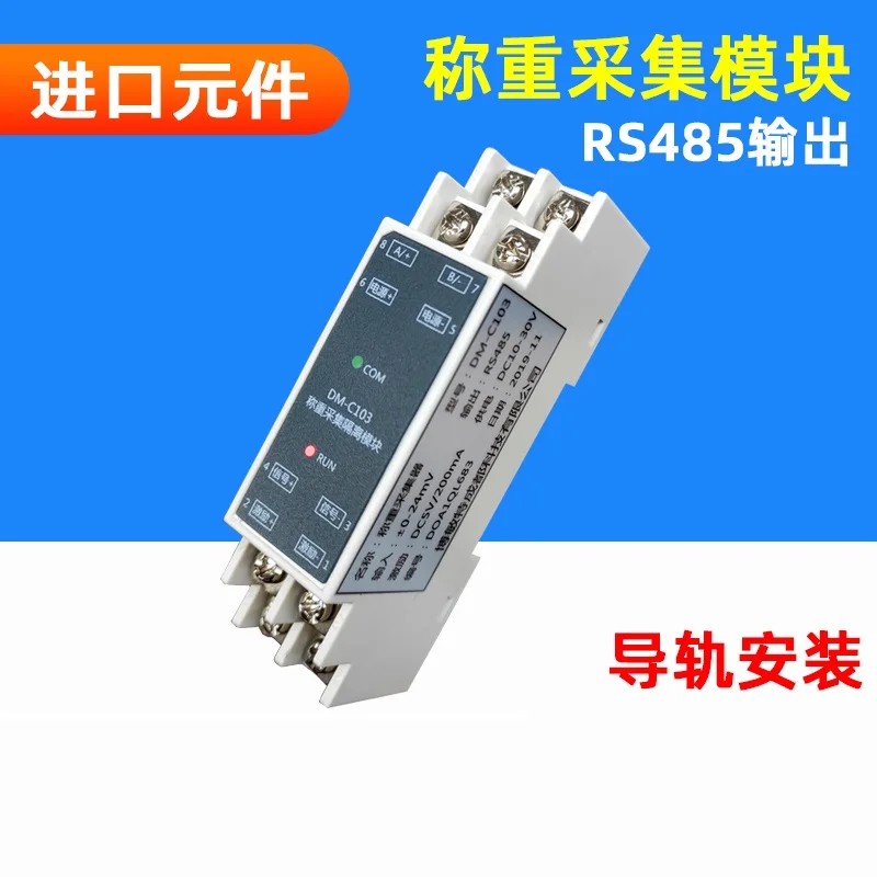 Датчик-передатчик весов изолированный модуль сбора данных RS485 протокол MODBUS