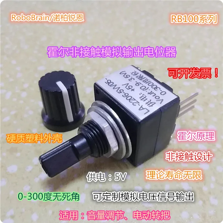 La Hall Potentiometer Speed Control Motor Turning Angle Sensor Analog 0 5v Limit Damping 0 300 Degrees Light Beads Aliexpress