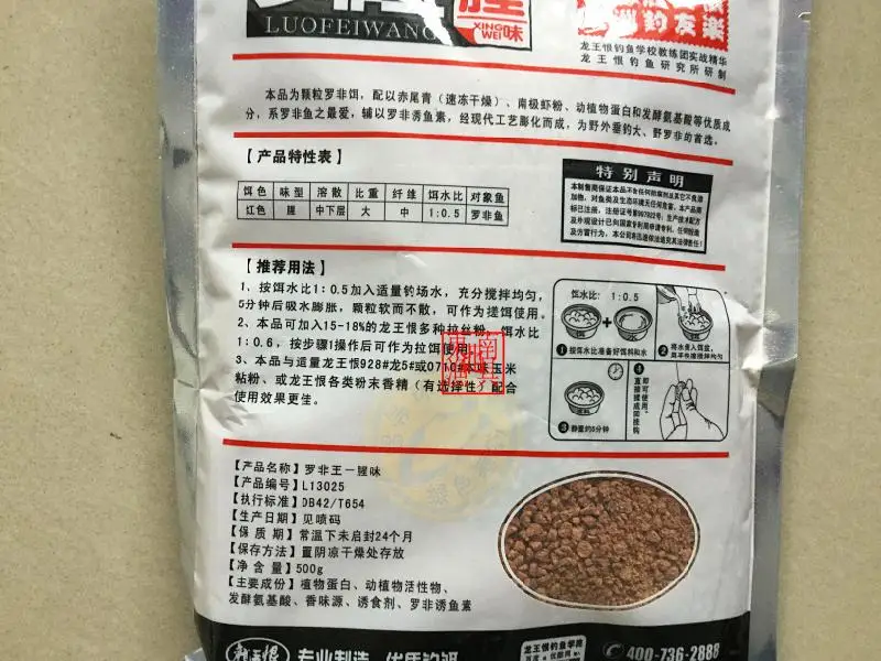 Non King приманка с ароматом печенки запах водорослей Wei jiang he приманка Тилапия порошок Китай дикая рыба Черная яма