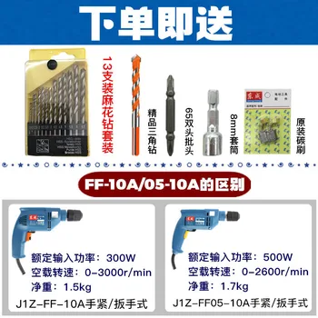 

Flashlight Hand Drill Home for 220v High-Power Industrial Grade Dongcheng Electric Tool Flashlight Drill 500w Drill