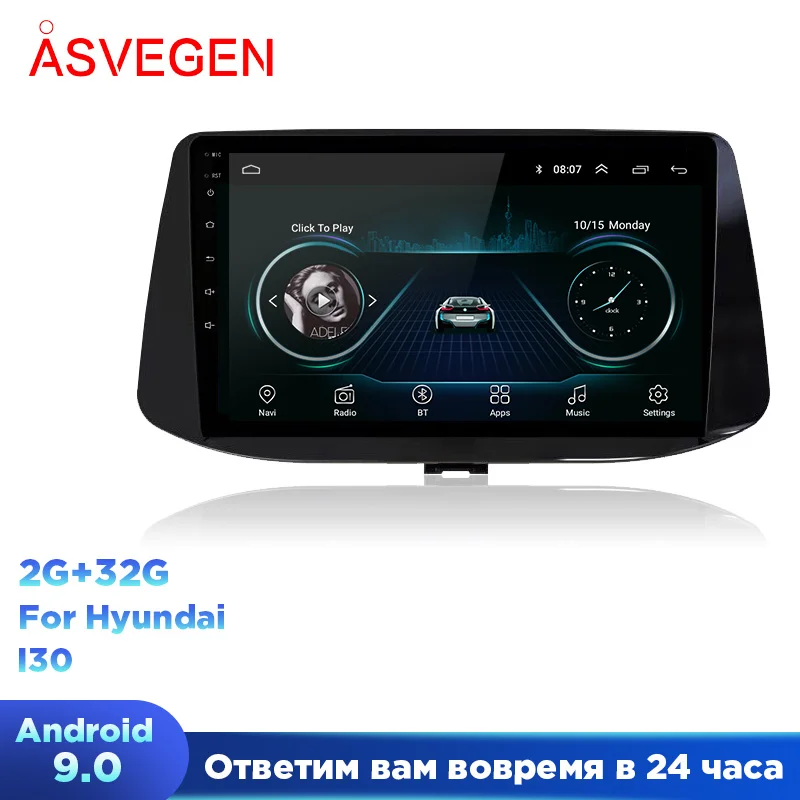 Android 9 0 для hyundai I30 автомобильный мультимедийный радиоприемник с WIFI GPS навигацией