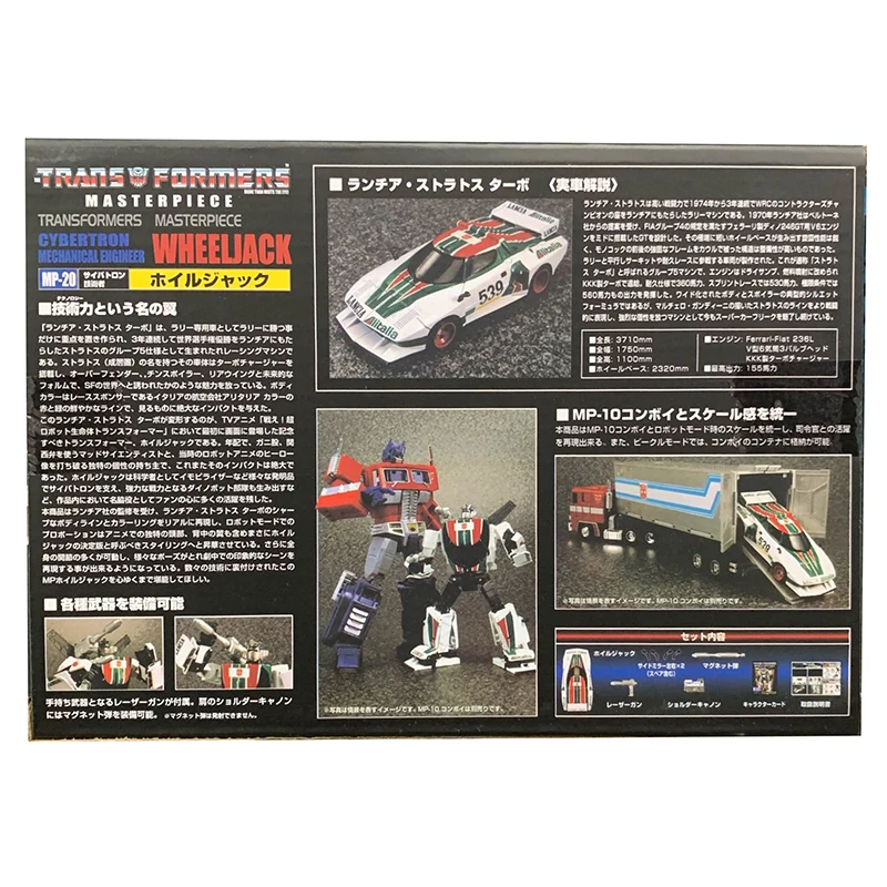 Такара TOMY трансформация MP20 автомобиль металлическая часть 18 см WHEELJACK Автоботы Фигурки игрушки деформация робот детский подарок