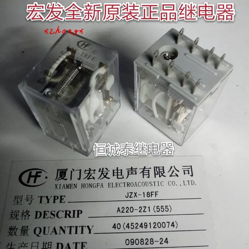 JZX-18FF A220-2Z1 РЕЛЕ 8 футов