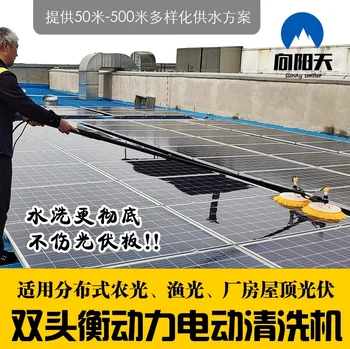 

DC24V Water-Fed Pole Sweeper Washing Devices for PV Solar Panels Cleaning / Battery Sold Separately