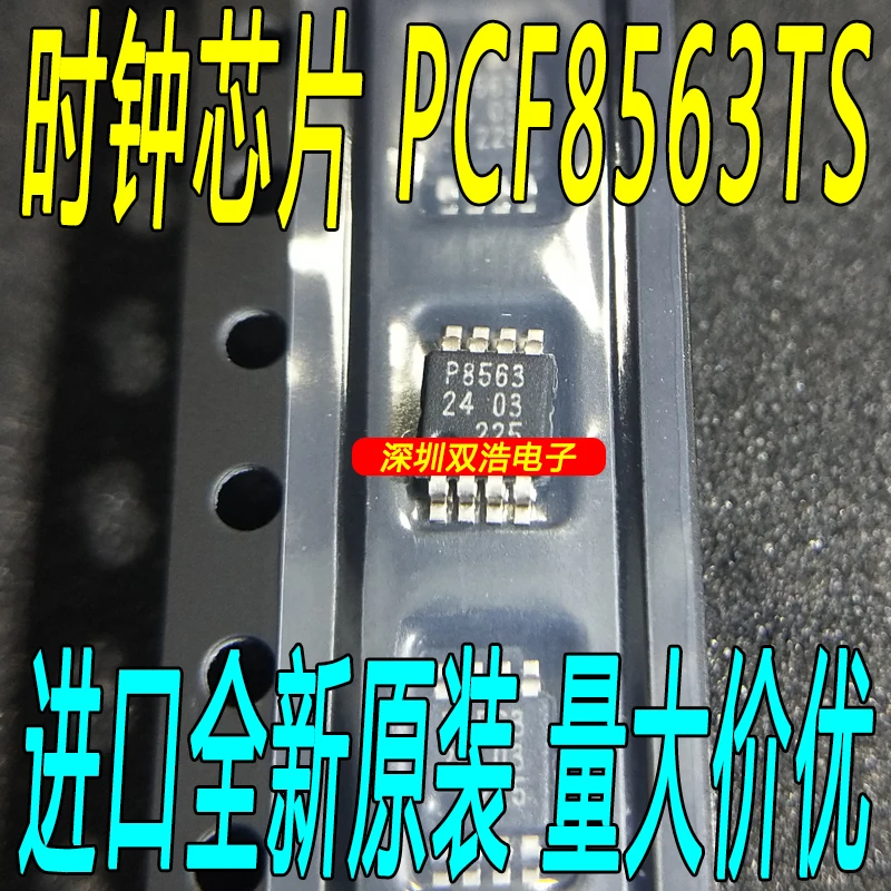 10 шт./лот PCF8563TS MSOP8 P8563 10 шт./лот./