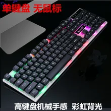 Mechanical touch backlit waterproof photoelectric mouse and keyboard set for laptop and desktop computer 