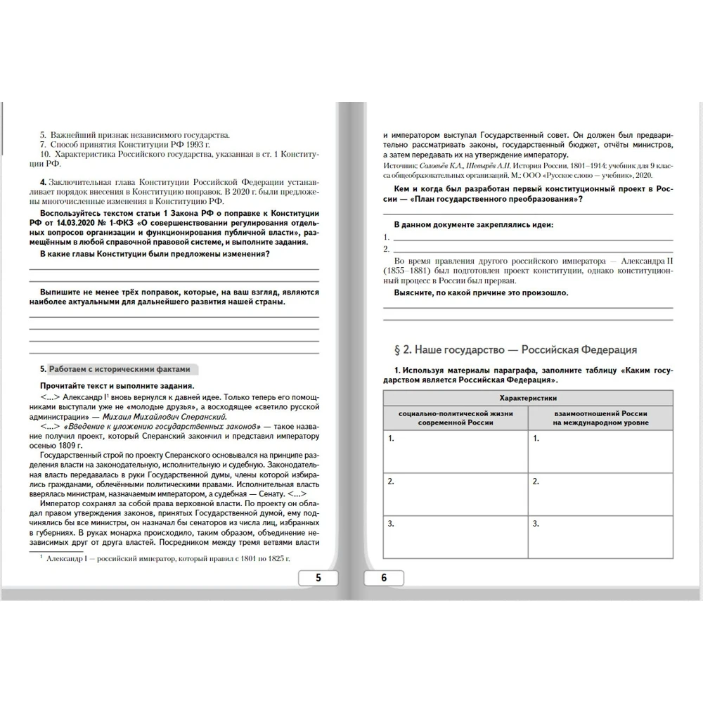 гдз по обществознанию. рабочая тетрадь по обществознанию 8 класс. русское слово обществознание. учебники обществознание лексин. гдз по обществознанию 11 класс боголюбова.