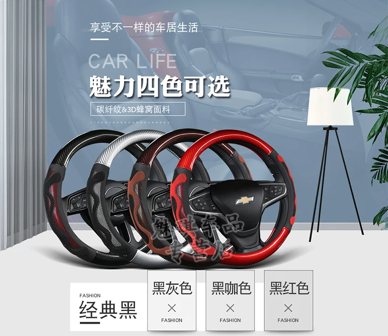 Chevrolet 10/11/12/13/14/15 лет Cruze Mai Rui Bao рулевое колесо, кожаный чехол