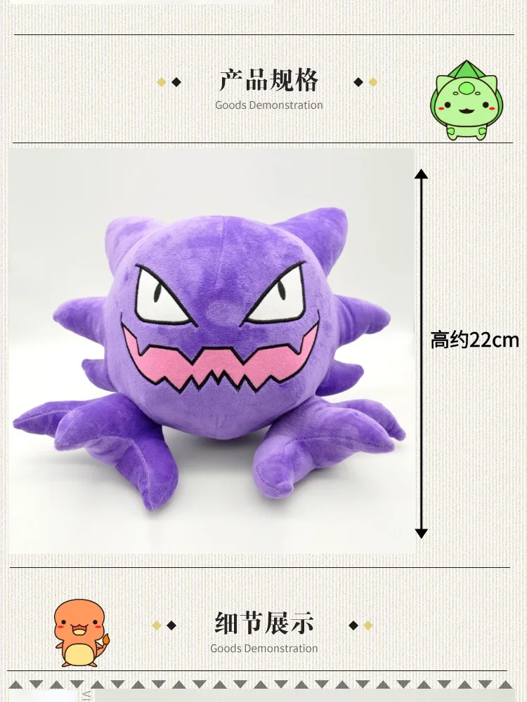 Takara Tomy Pokemon Plush Doll Animal Haunter for Children Birthday Christmas Gifts