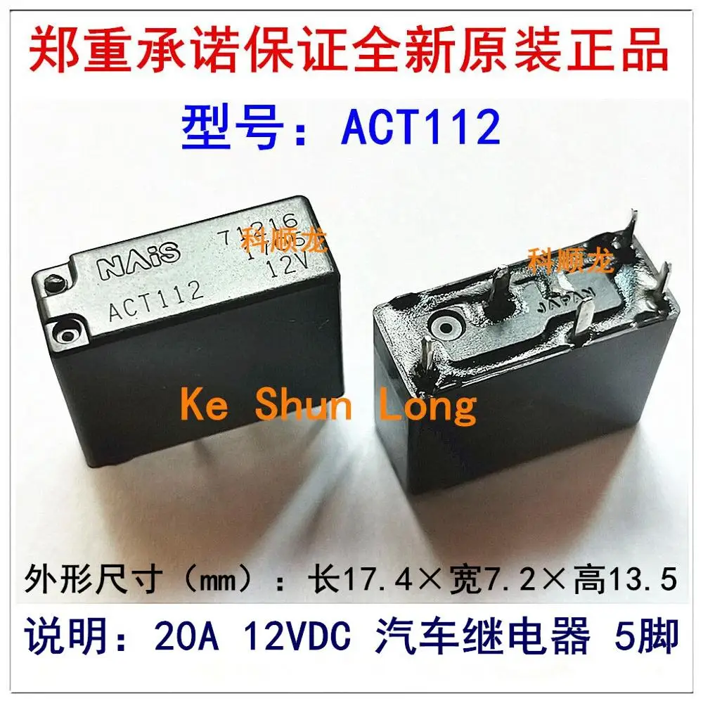 ACT112 ACT512 12V ACT212 5PINS 8PINS 10PINS 20A 12VDC DC12V Автомобильные реле Бесплатная доставка (5