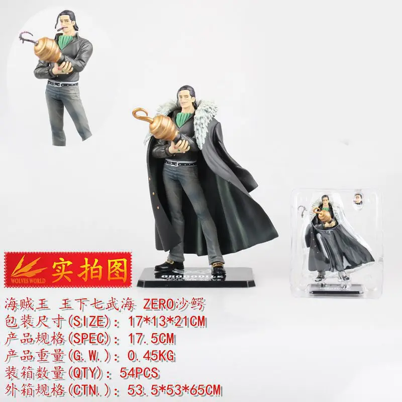 

One Piece/Navigation Seven Wu Hai ZERO sha e Old Sand Crocker Dahl Boxed Garage Kit