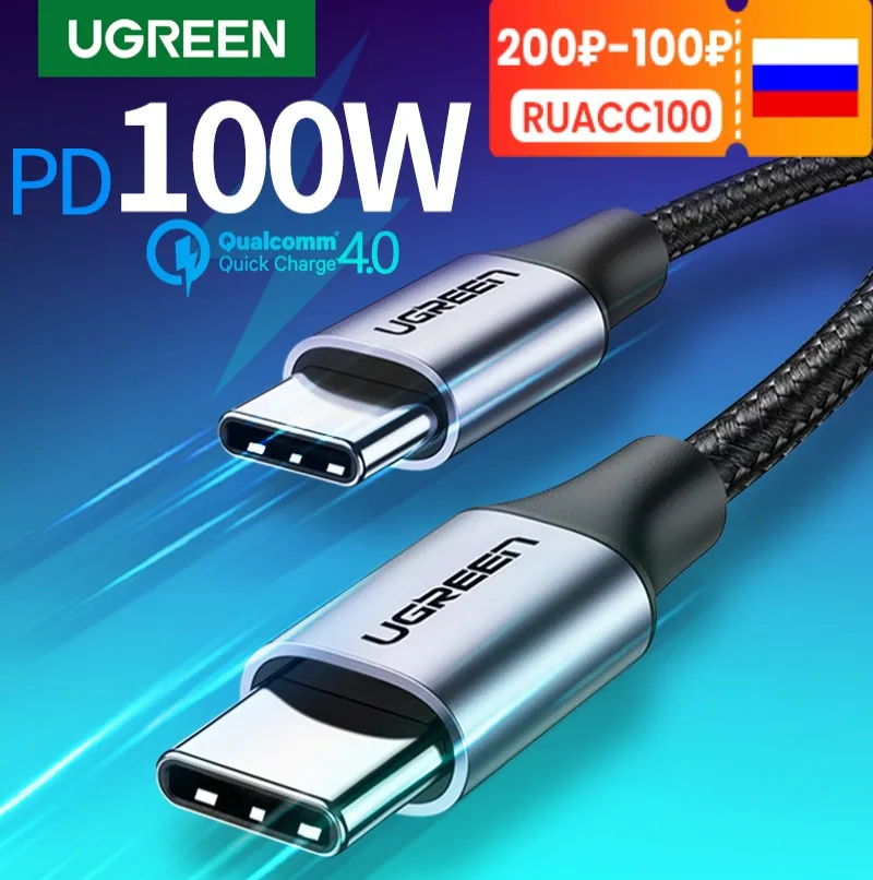 Кабель зарядный UGREEN 100 Вт USB C-USB C для MacBook MateBook Samsung Galaxy S9 PD100W 5A QC4.0 | Мобильные