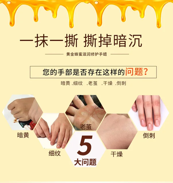 Golden Hand Mask Whitening Moisturizing Moisturizing Fine Lines Hand Care Exfoliating Calluses Hand Wax High Capacity