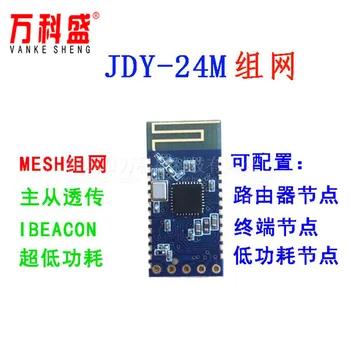 

JDY-24M Bluetooth MESH networking module zigbee wireless transceiver iBeacon BLE data transparent transmission