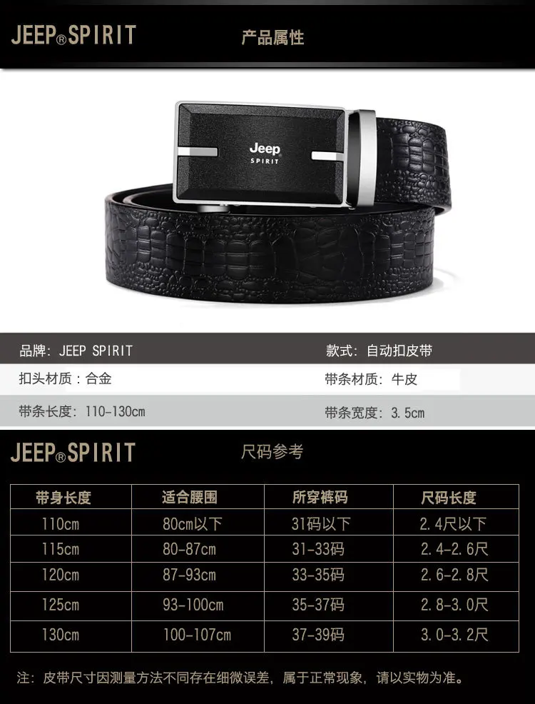 JEEPSPIRIT, роскошный бренд, натуральная кожа, мужской ремень, черный и темно-кофейный, автоматическая пряжка, поясной ремень, мужской первый слой, Воловья кожа