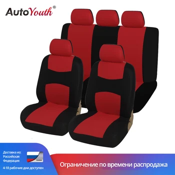 

Red car seat cover