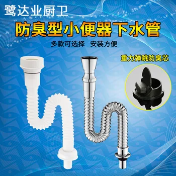 

Sewer Pipe Accessories Drainer Urinal Urinal Sewer Pipe Urine Cup PVC Deodorizing Urine Cup Drainer
